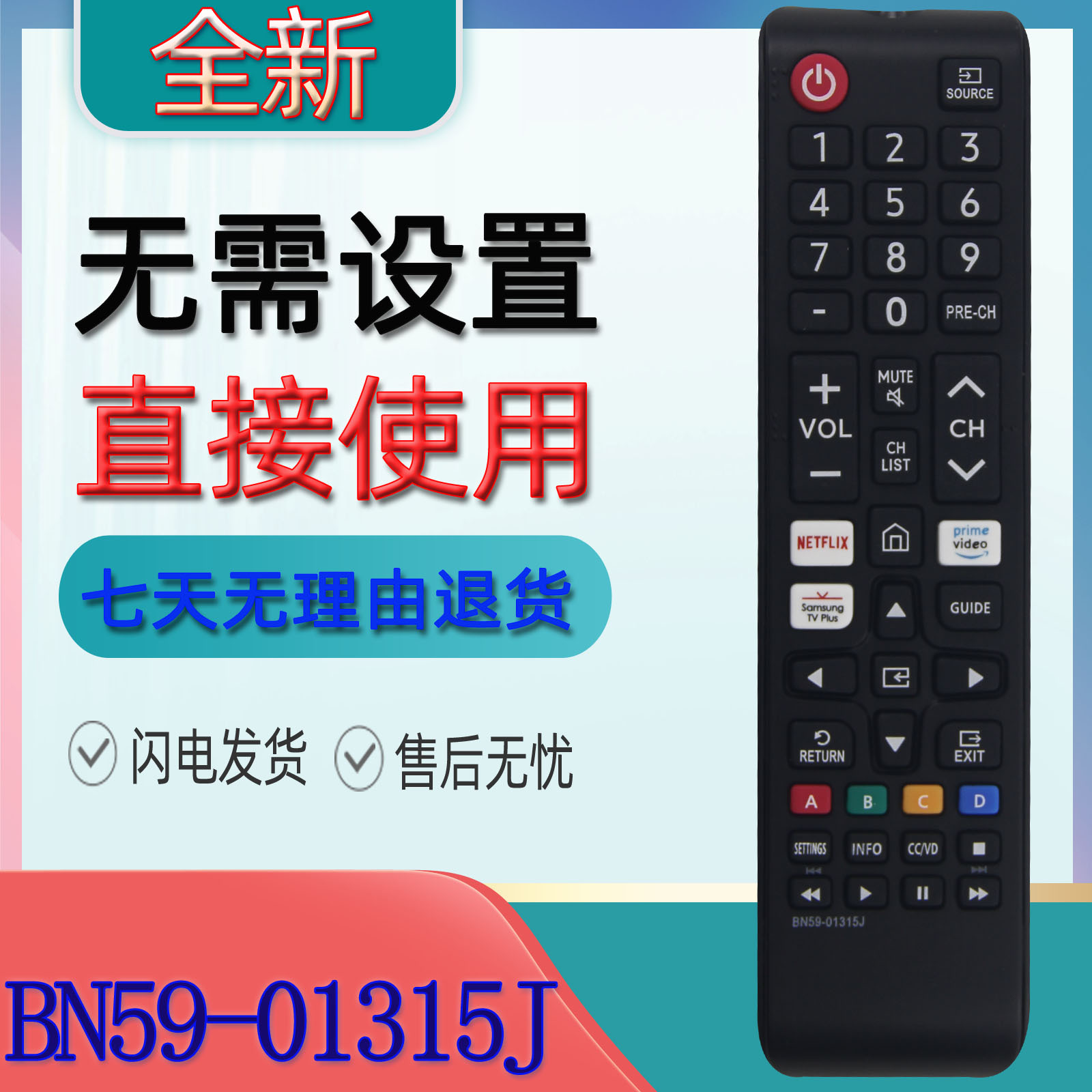 适用于三星电视机遥控器bn59-01315n 01315l 0131 01315b j d