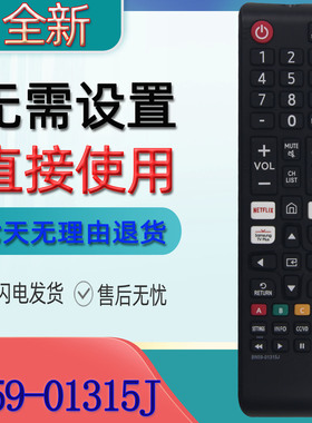 适用于三星电视机遥控器bn59-01315n 01315l 0131 01315b j d