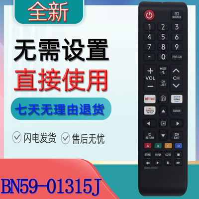 适用于三星电视机遥控器bn59-01315n 01315l 0131 01315b j d