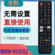 01315n 01315l 01315b 0131 适用于三星电视机遥控器bn59