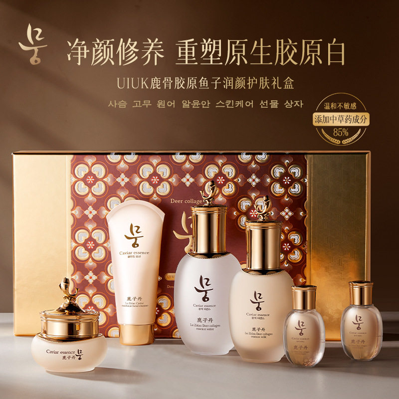 正品UIUK鹿骨胶原鱼子润颜护肤礼盒焕白紧致抗皱滋养呵护护肤套装