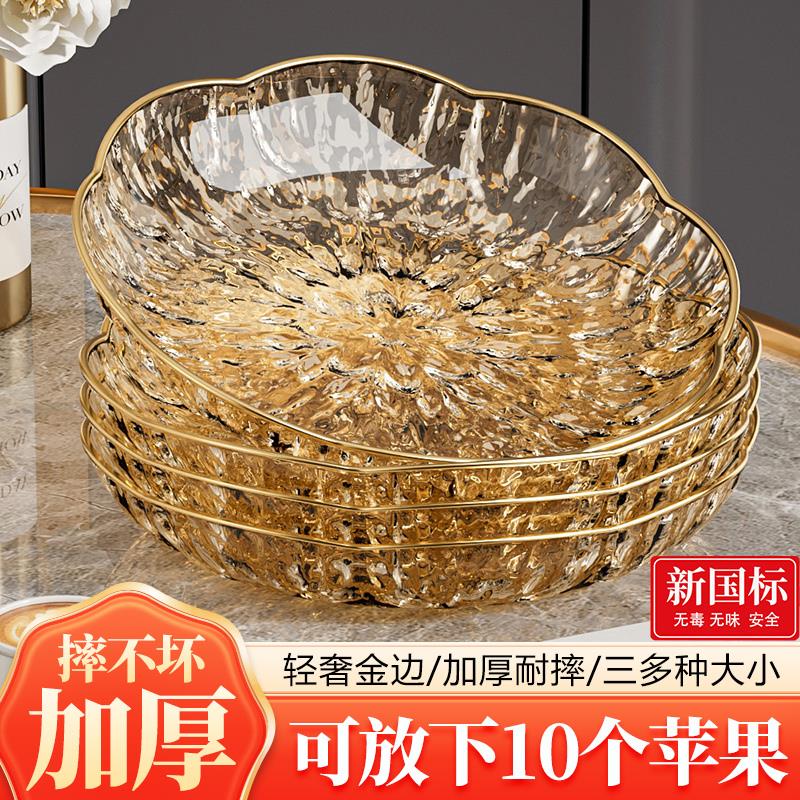 精致高级感水果盘轻奢高档客厅家用2025新款塑料网红好看的水果盘