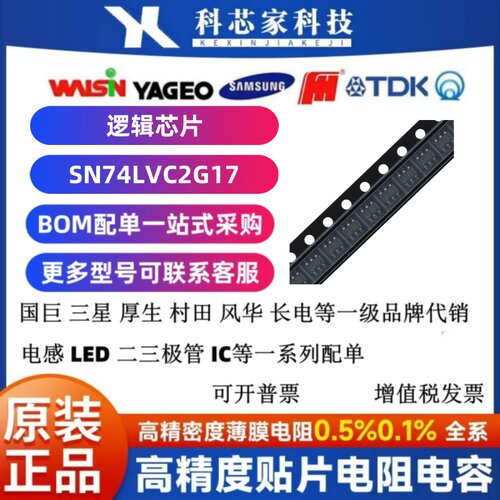 SN74LVC2G17DBVR 双通道施密特触发缓冲器 SOT-23-6 逻辑芯片