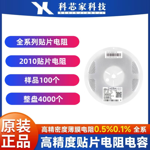 贴片电阻2010全系列62R/68R/100R/110R/120R/200R/220R/470R 1/2W