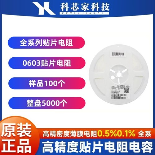 0603贴片电阻全系列2M/2M2/2M4/2M7/3M/3M3/3M9/4M3/4M7/5M1/10M