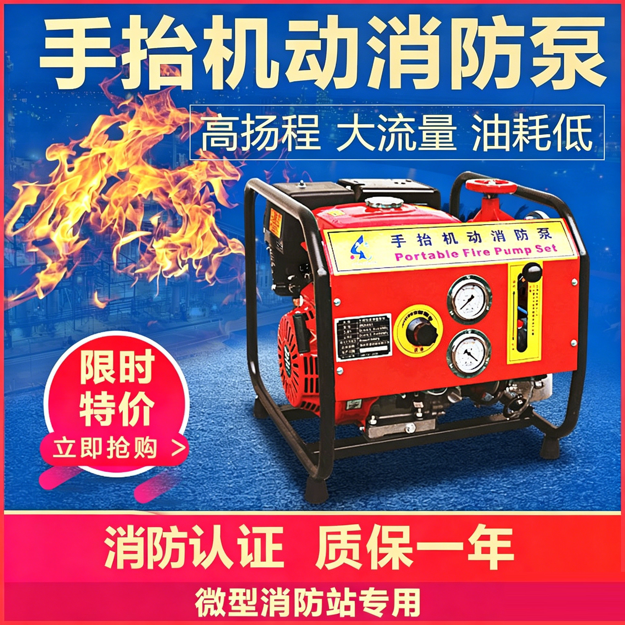 消防手抬机动泵手电启动高扬程