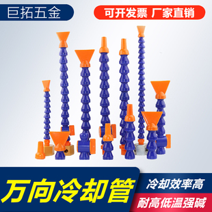 万向冷却管可弯曲竹节管塑料弯曲管机床蛇形管冷却水管喷水调节管