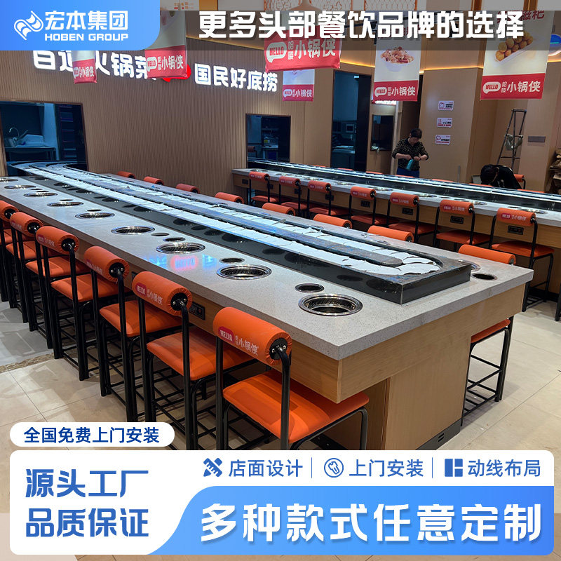 旋转小火锅设备麻辣烫不锈钢串串香无烟宏本商用自助餐台全自动
