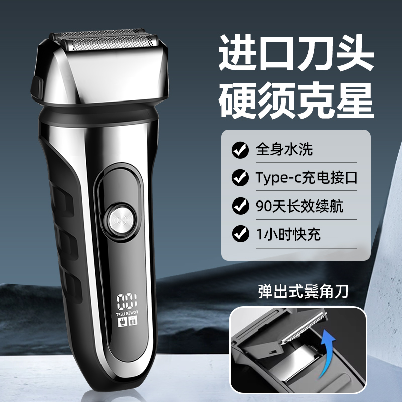 日本进口MUJIE25新款往复式剃须刀男士电动刮胡刀官方正品剃预刀