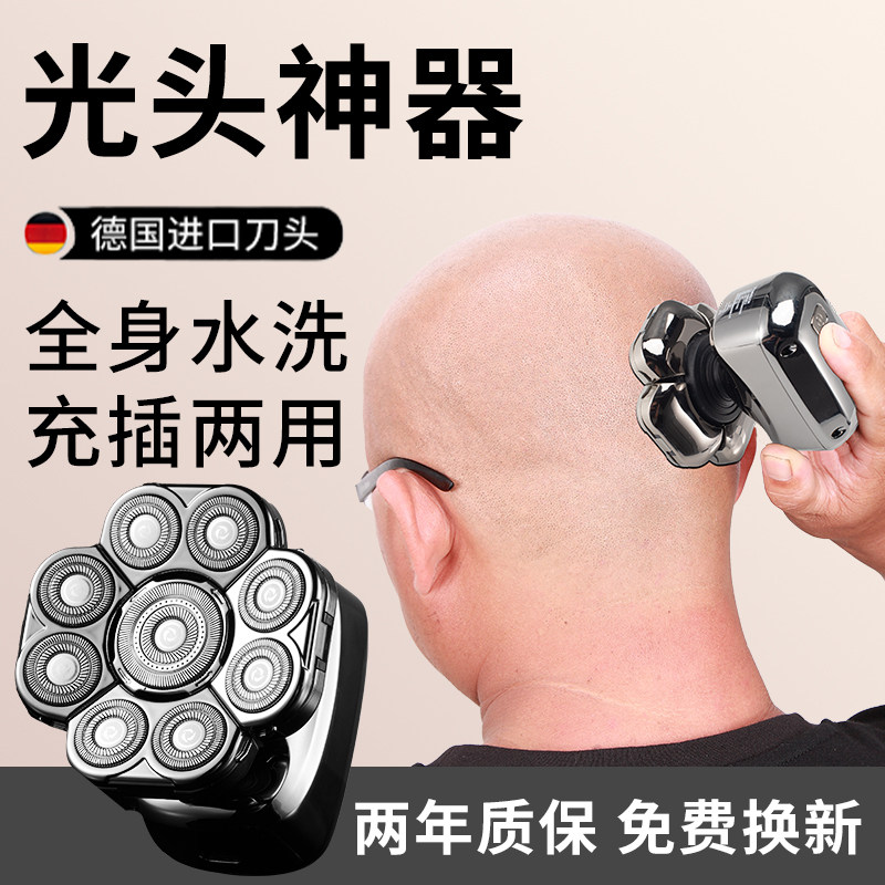 日本进口MUJIE光头神器剃光头专用男士电动剃须刀多功能自助理发