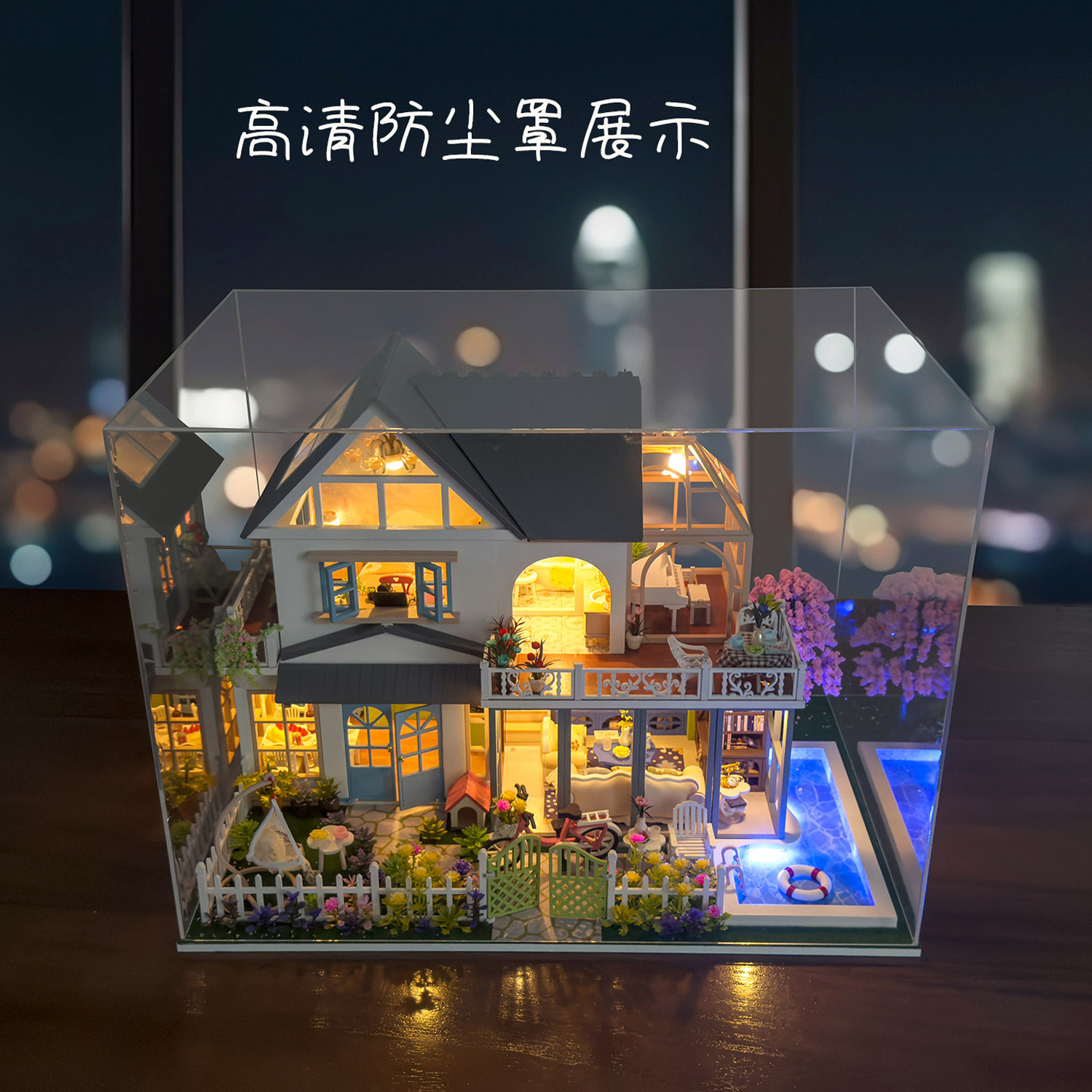 七夕礼物 大型豪华别墅拼装模型客厅卧室书房庭院 送女生生日礼物