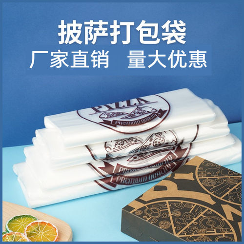 披萨9寸外卖袋披萨打包袋