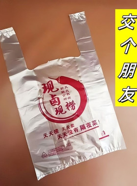 现捞现卤打包袋周记黑鸭卤菜熟食绝味厚武汉黑鸭衢州鸭脖塑料代袋