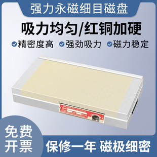 618磨床磁盘火花机磁台线切割雕刻机平面细目磁盘超强力永磁吸盘