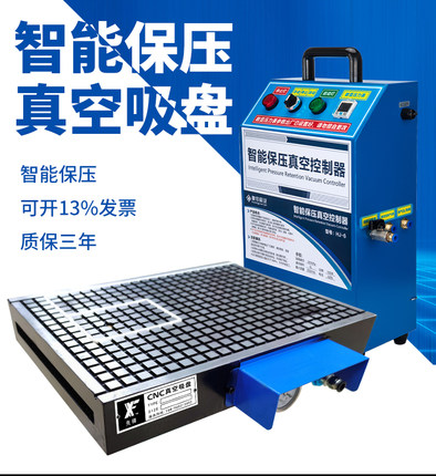 先锋CNC真空吸盘铜铝吸盘自动保压加工中心铣床吸盘工业吸咐台