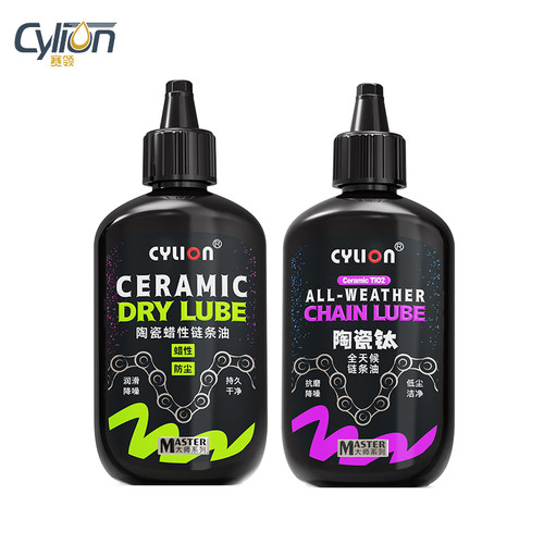 赛领自行车链条油润滑油