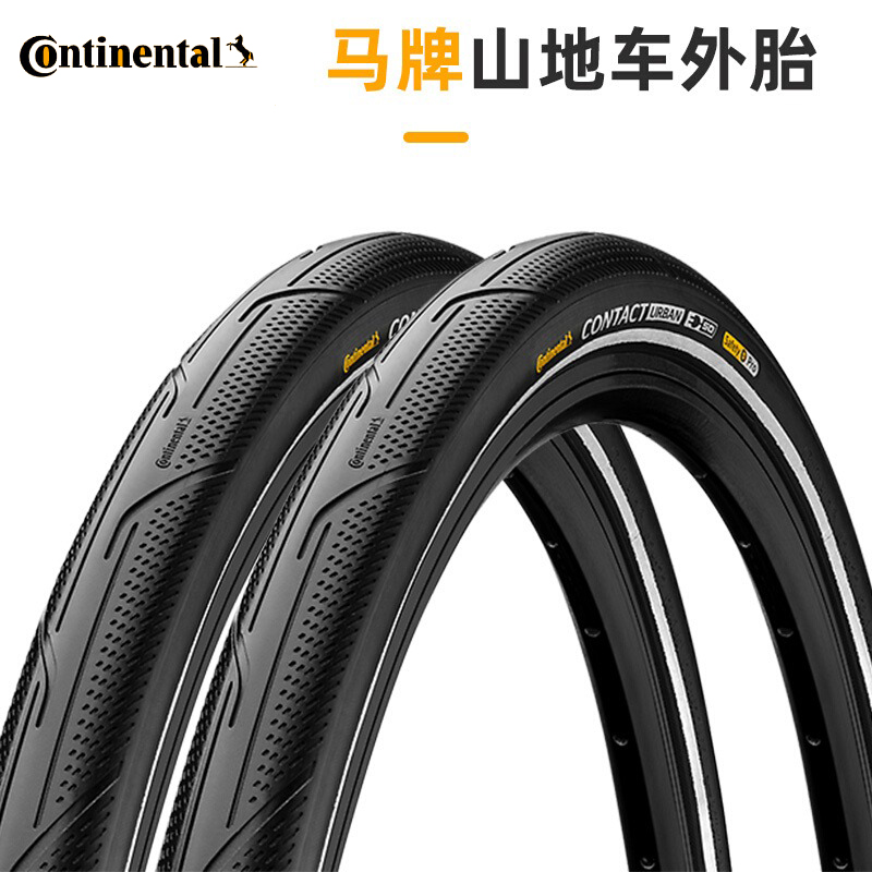 适用马牌山地车外胎Contact Urban防刺城市光头胎26寸20/27.5/29