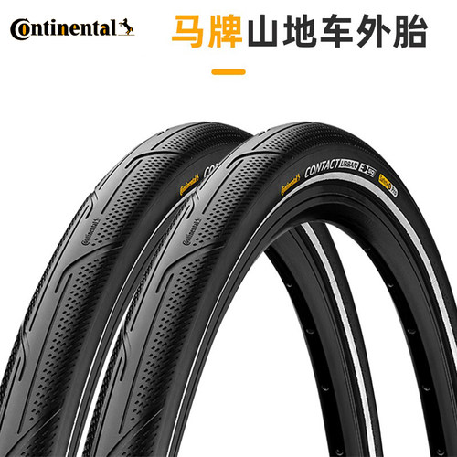 适用马牌ContactUrban光头胎