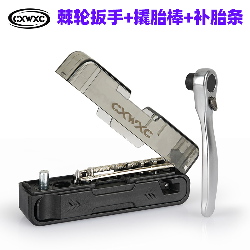 CXWXC自行车棘轮扳手多功能修车工具包內六角批头撬胎棒补胎工具