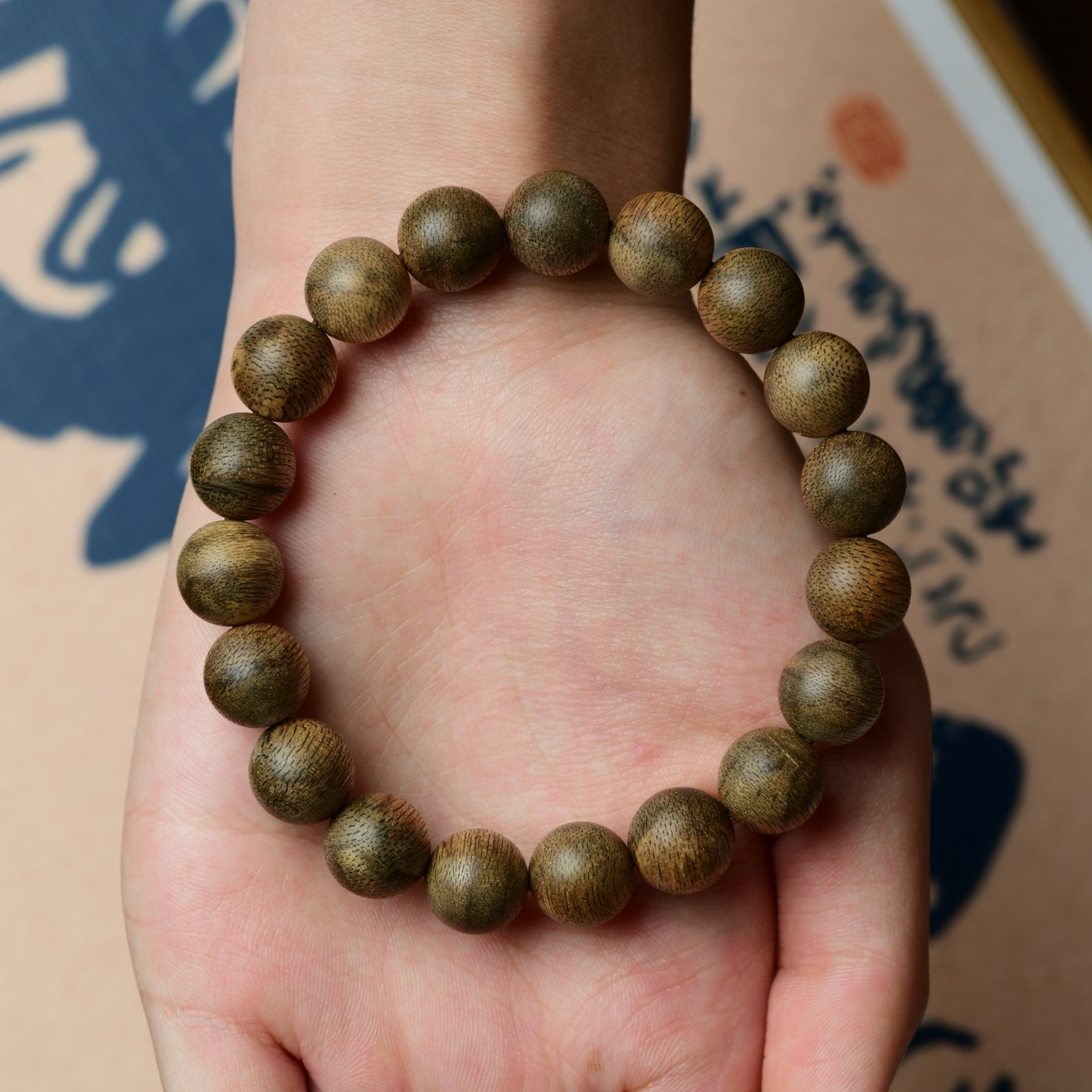 天然野生高端文莱沉香手串真品