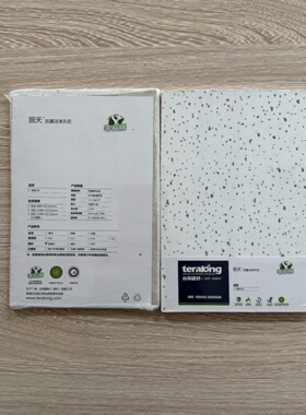 台荣丽天硅酸钙板超薄4mm抗下线天花板厂房办公楼防火防潮吊顶板