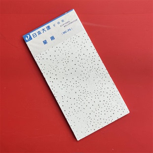 日本阻燃新款大建矿棉板星雨60060012mm烤漆龙骨吊顶原装质量保证
