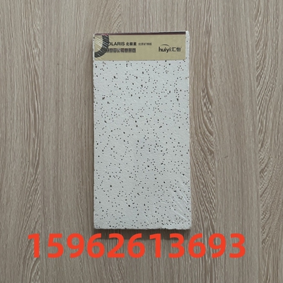 矿棉板阿姆斯壮汇怡吊顶办公室