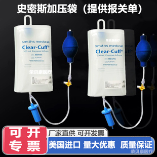 美国史密斯加压袋500毫升MX4705输液加压袋输血加压袋重复用医院