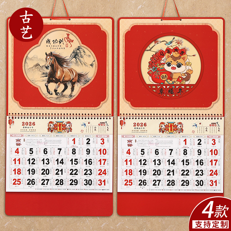 2026马年高档中国红喜庆挂墙手撕挂历定制年银行保险公司新年大字月历创意广告烫金家用新款吊牌年历日历中式