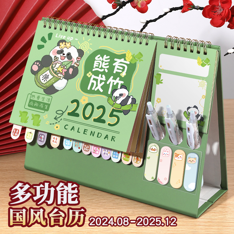 定制台历2025年新款创意简约办公计划本商务记事可爱桌面摆件月历