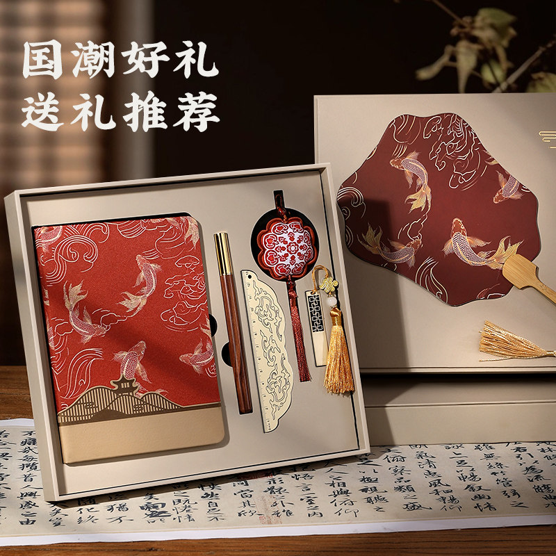 2026新款伴手礼国潮文创商务笔记本套装礼盒书签扇子U盘定制全套