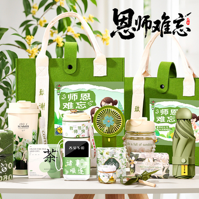 2025新款教师节礼品毛毡包套装