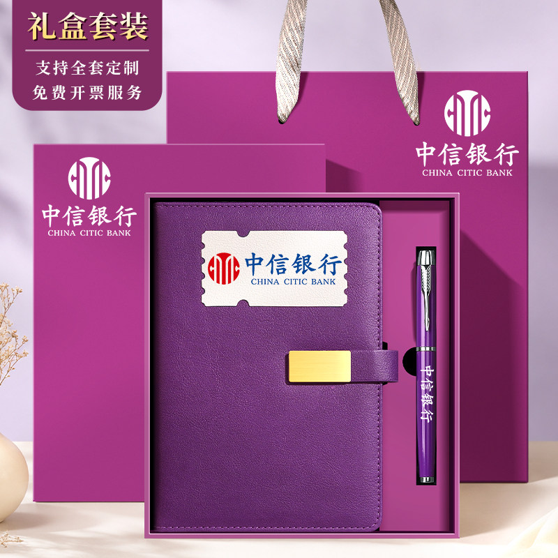 定制商务笔记本礼盒套装高档本子和笔精致高级感刻字定做公司学校印logo大学实用纪念礼品毕业礼物教师节礼品