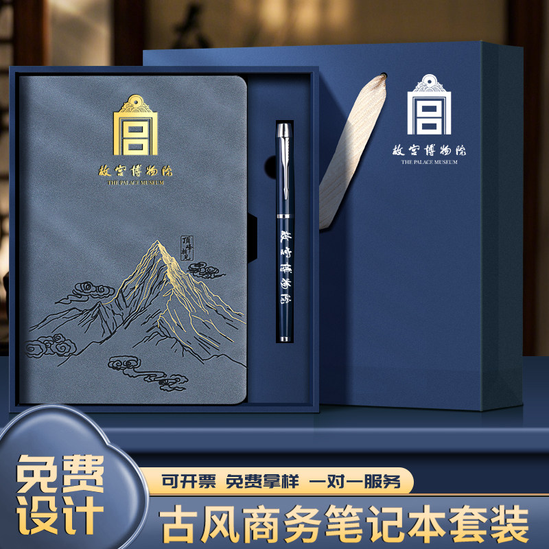 商务笔记本礼盒装山水画精装记事本送礼伴手礼横线定制服务三件套玻璃杯印LOGO米黄纸200页套装礼盒可印logo