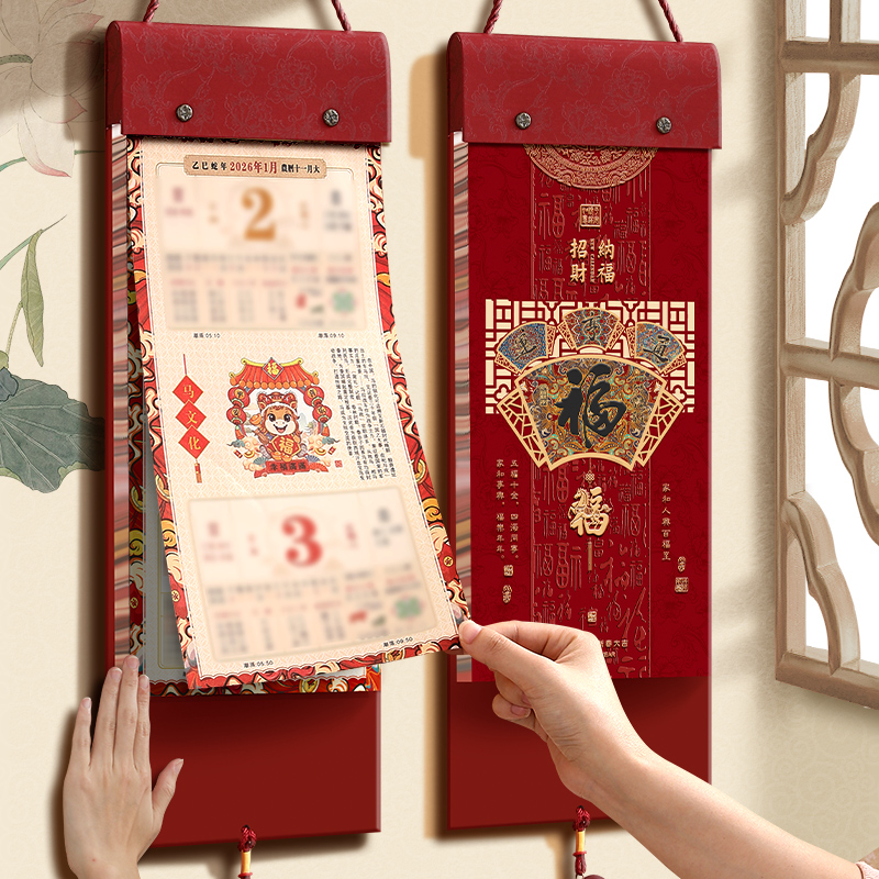 2026年新款挂历手撕撕历定制定做