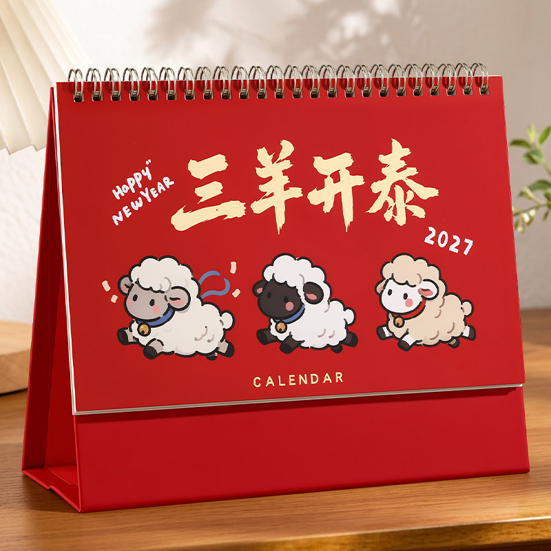 2027年三羊开泰台历桌面装饰摆件新年快乐红色卡通日历新年台历可爱卡通桌面摆件商务礼品螺旋装订创意礼品