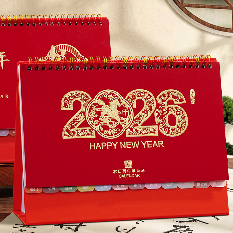 2026年新款简约同色烫金台历马年高档商务办公室桌面创意摆件月历