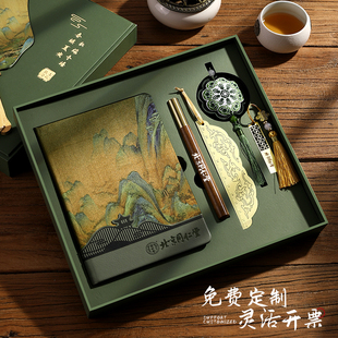 禮盒書(shū)簽扇子U盤(pán)定制全套刻字印logo公司企業(yè)年會(huì)活動(dòng)禮品節(jié)日畢業(yè)教師節(jié)禮物 國(guó)潮文創(chuàng)商務(wù)伴手禮筆記本套裝