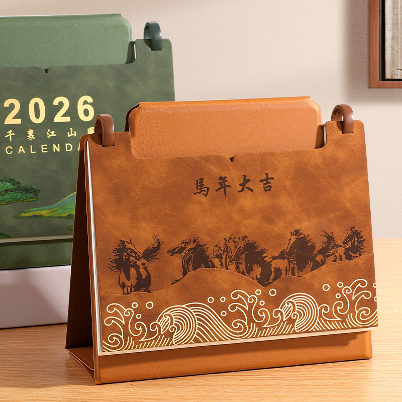 2026年新款马年台历创意皮架日历