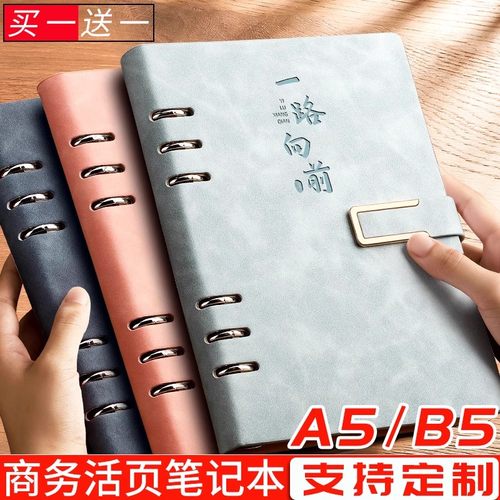 定制加厚可拆卸活页笔记本本子