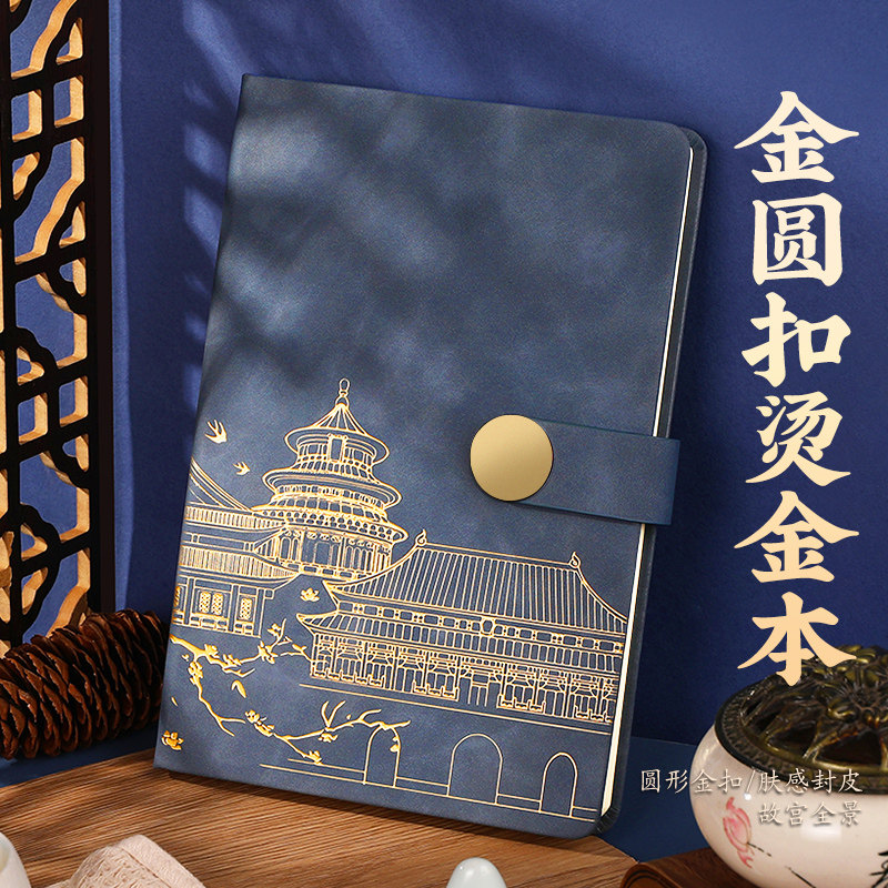 国潮加厚180张笔记本定制2025年新款金属搭扣高档礼盒本笔U盘