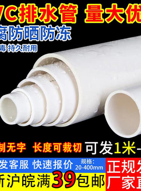 PVC管排水管子180排烟管90下水管道63短管污水管大口径400 125