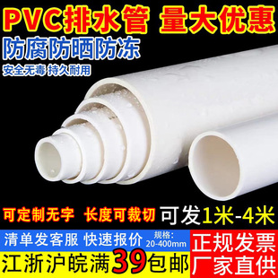PVC管排水管子180排烟管90下水管道63短管污水管大口径400 125