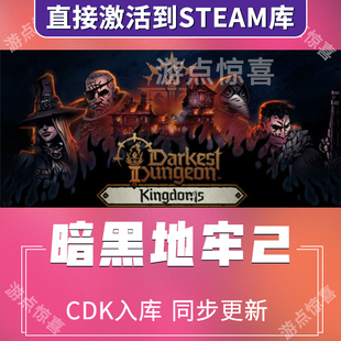 暗黑地牢2 steam激活码CDKey兑换码入库在线畅玩豪华版全DLC
