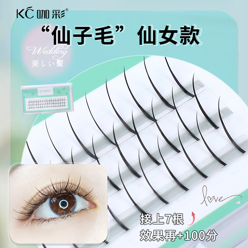 网红A型仙子毛单根假睫毛