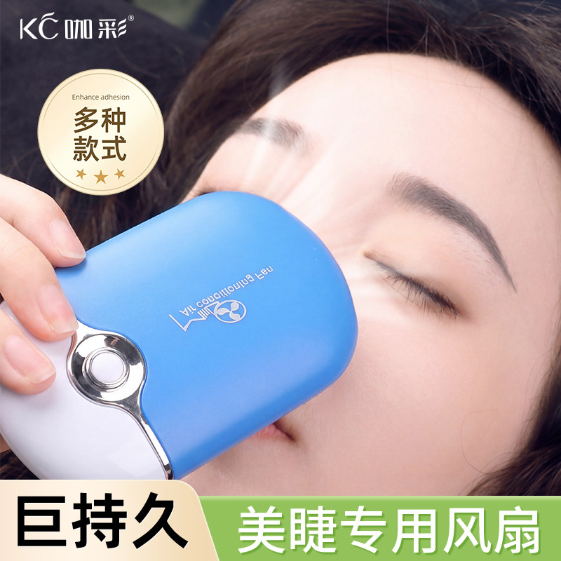 美睫店嫁接睫毛吹风机吹干器小风扇高端专用工具全套电吹风用品