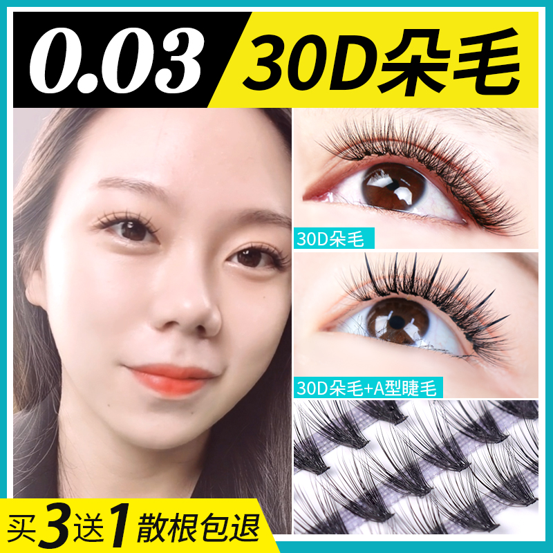 网红自己嫁接睫毛003种假睫毛