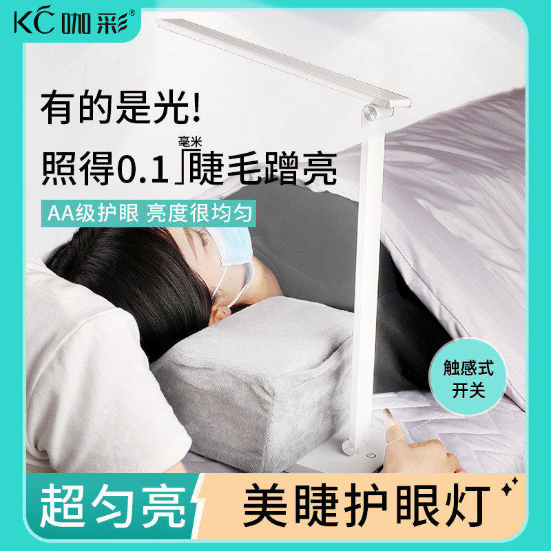 咖彩美睫灯护眼美容美甲纹绣上门种嫁接睫毛专用led灯折叠便携