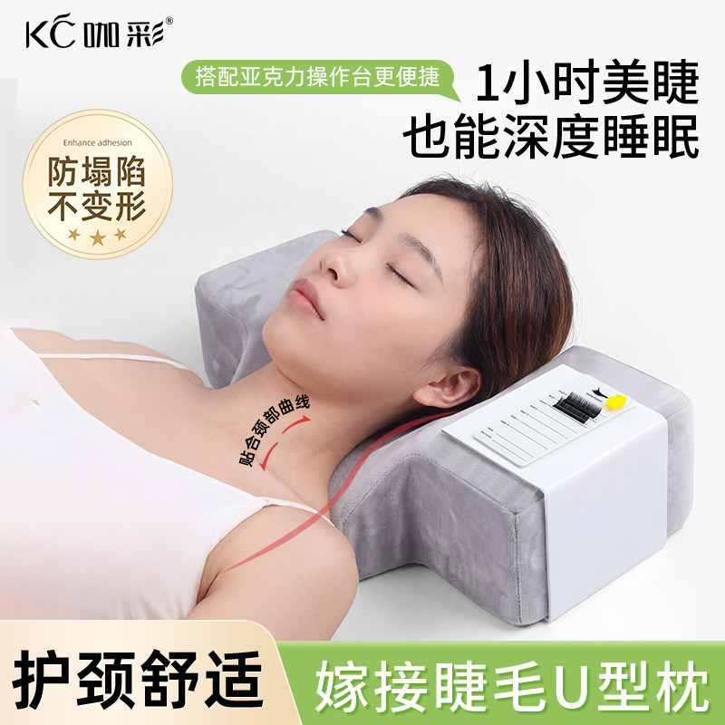 美睫u型枕工作台 可拆洗美容床枕头 护颈美容院纹绣嫁接睫毛专用