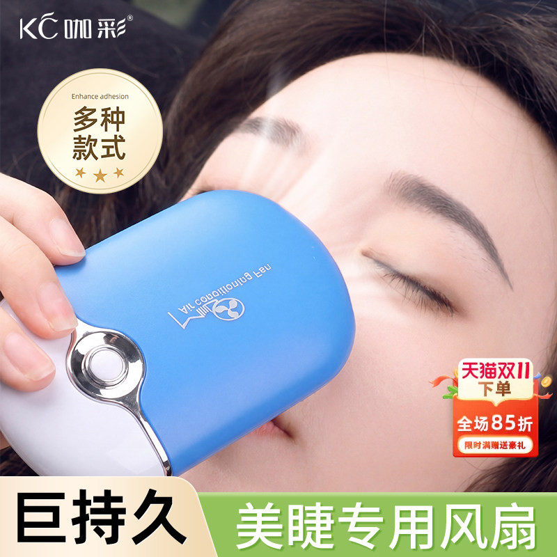 美睫店嫁接睫毛吹风机吹干器小风扇高端专用工具全套电吹风用品